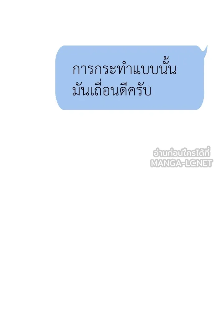 ถ่านไฟเราไม่เก่าเลย ตอนที่ 22 รูปที่ 15