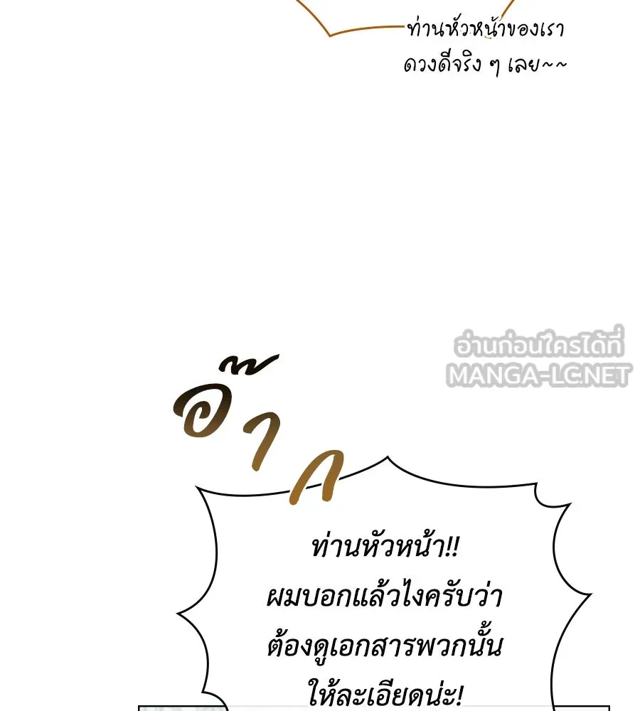 เล่ห์รักชนชั้นสูง ตอนที่ 14 รูปที่ 54