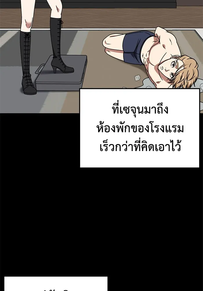 ช่วยเปลี่ยนฉันที ตอนที่ 230. ซีซัน 2 โจเยบิน 12 รูปที่ 58