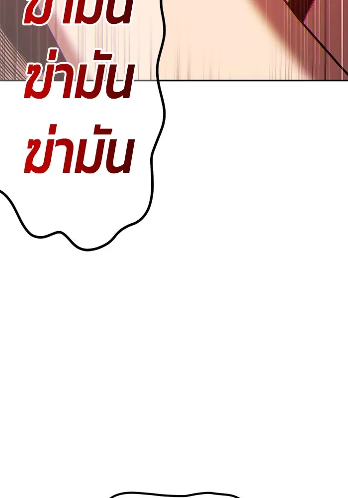 +99 ท่อนไม้พร้อมบวก ตอนที่ 45 รูปที่ 119