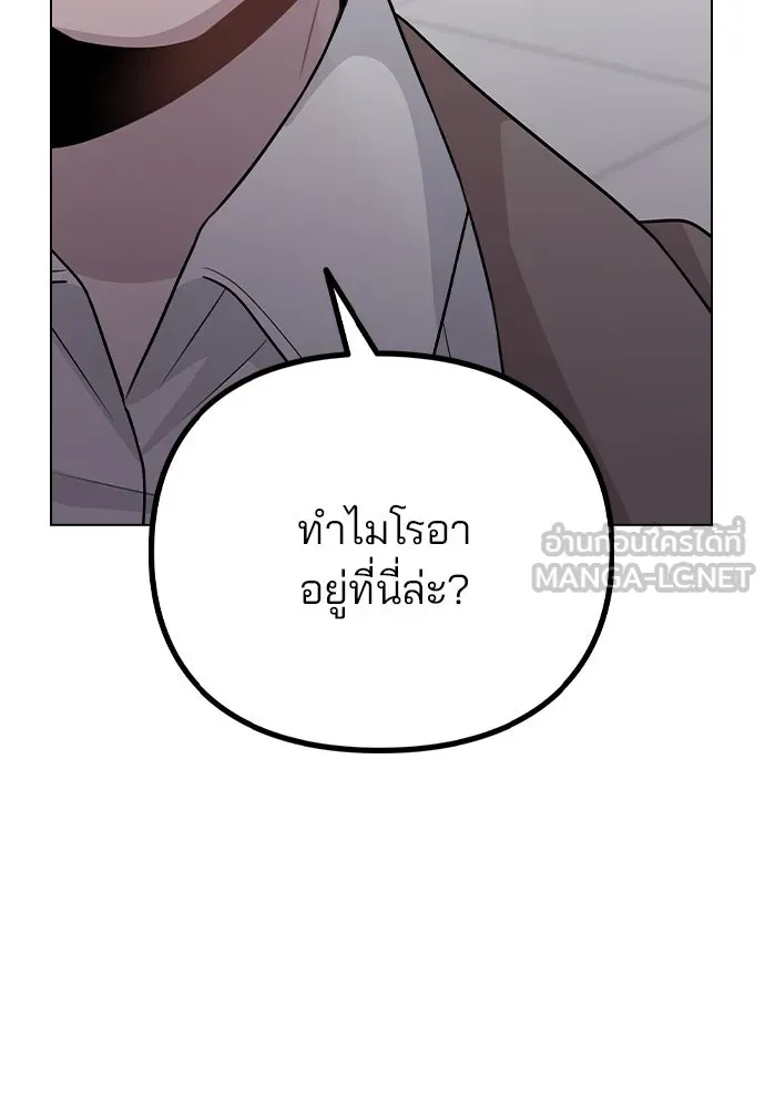 รักผิดแผน ตอนที่ 75 รูปที่ 117