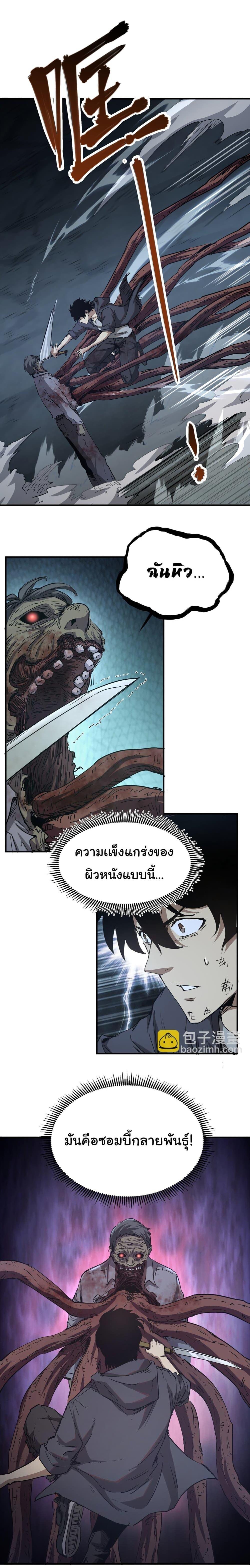 Manga-lc-com อ่านมังงะ อ่านการ์ตูน ออนไลน์ ฟรี I Was Reborn Before The Zombie Apocalypse ตอนที่ 1 2 3 4 5 6 7 8 9 10 11 12 13 14 ฟรี ไม่มีโฆษณา Manga-lc - อ่าน มังงะ อ่าน การ์ตูน ออนไลน์ อ่านมังงะ ฟรี
