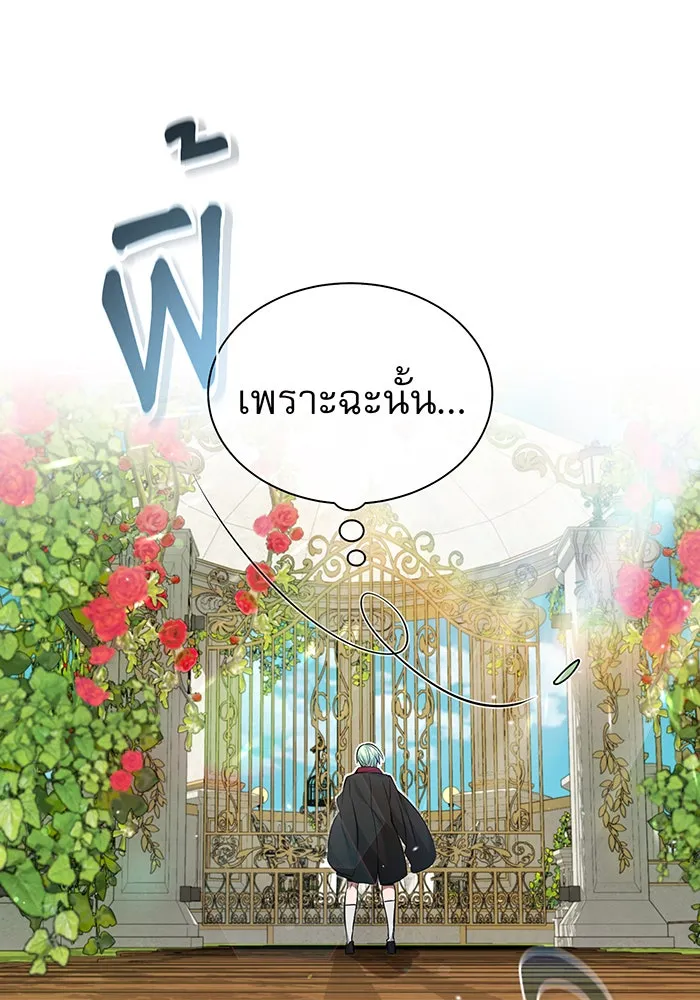จอมเวทเกิดใหม่ในรอบ 66666 ปี ตอนที่ 30 รูปที่ 91