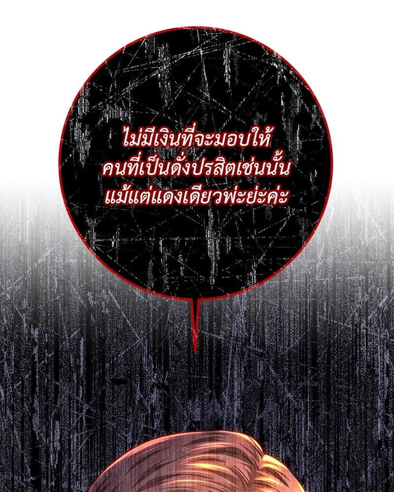 เจ้าหญิงคลั่งแห่งวังหลวง ตอนที่ 82 รูปที่ 76