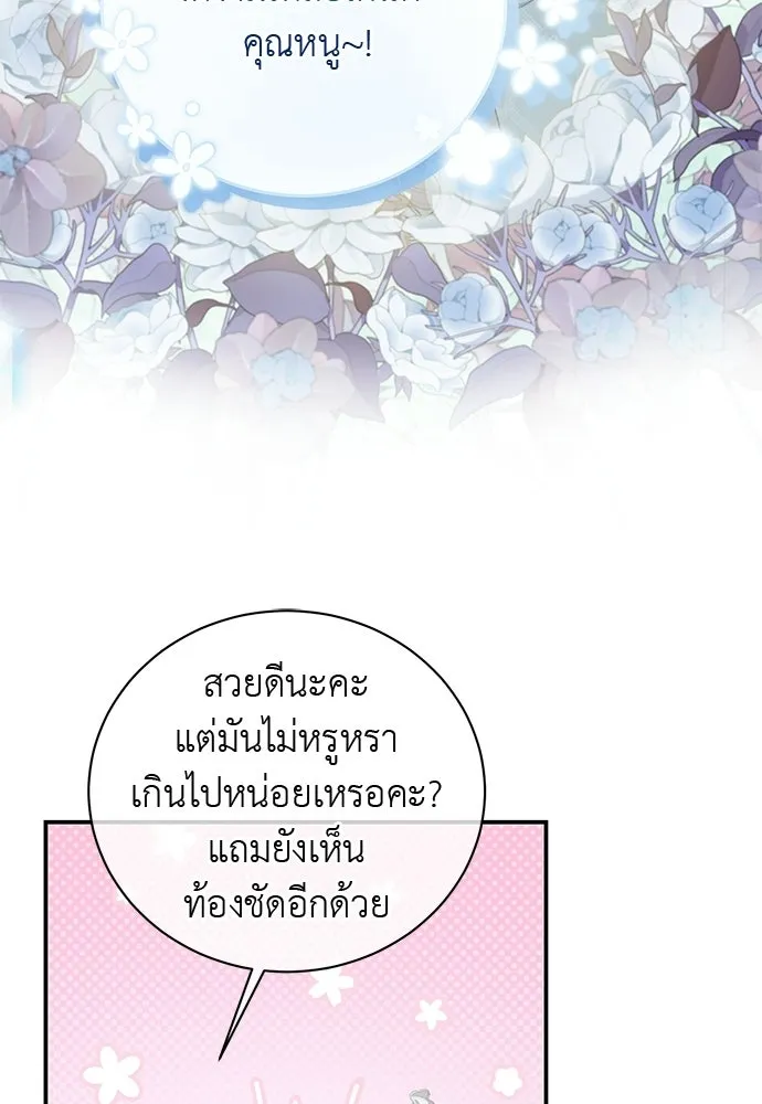 สาวใช้อย่างฉัน ขอเลือกหันหลังให้นาย ตอนที่ 40 รูปที่ 31