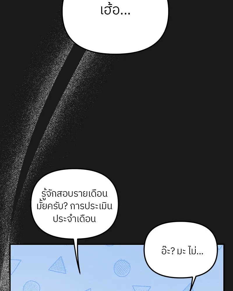 ย้อนเวลามาเป็นมักเน่ ตอนที่ 13 รูปที่ 32