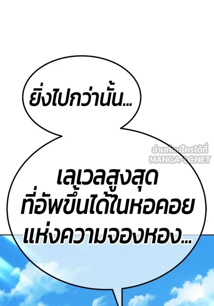 +99 ท่อนไม้ ตอนที่ 181 รูปที่ 176