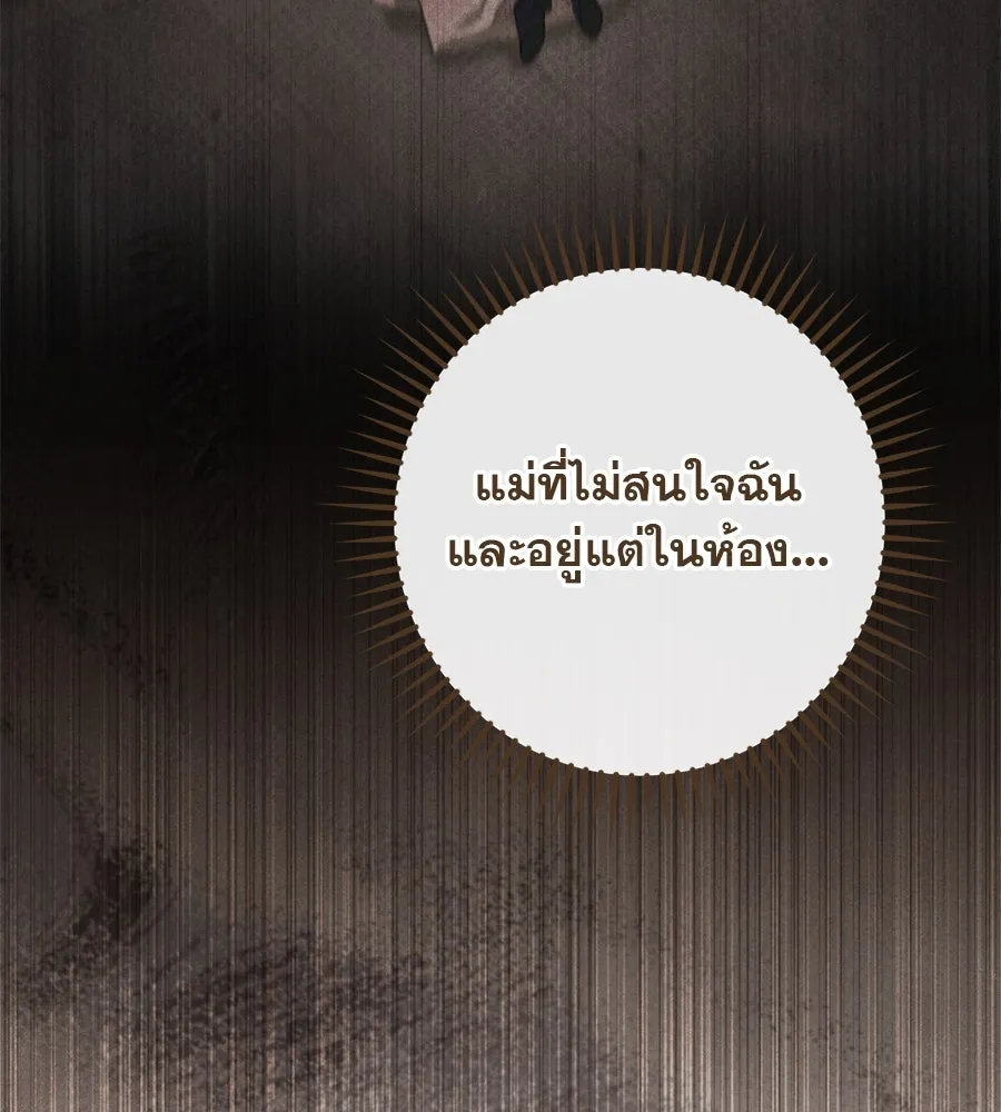 เรือนจำรัก ตอนที่ 51 รูปที่ 67
