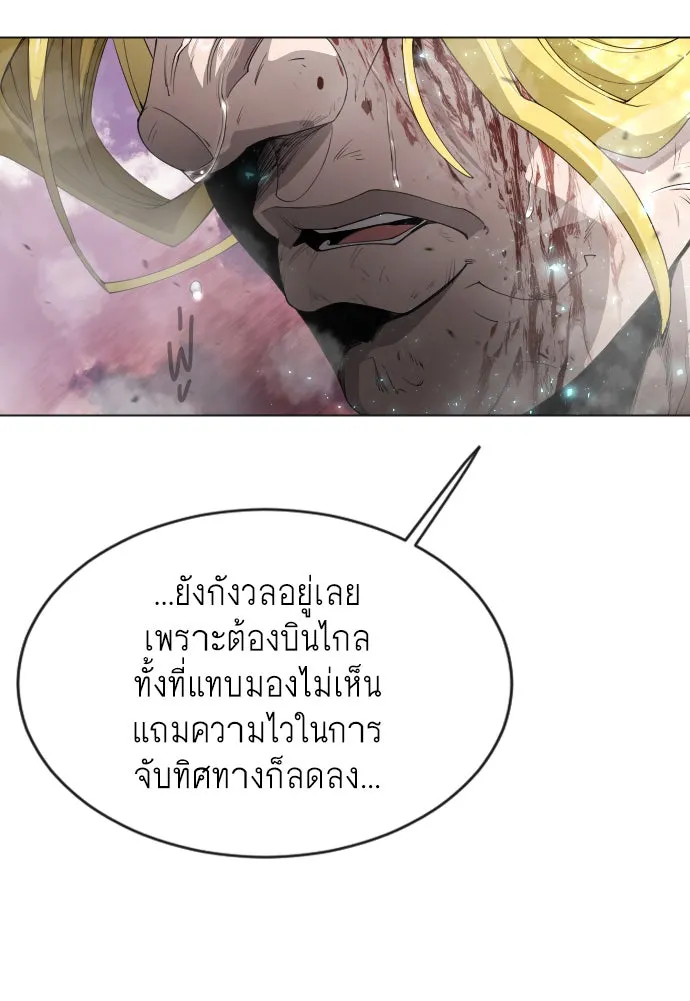 ยุคแห่งยอดมนุษย์ ตอนที่ 49 รูปที่ 151