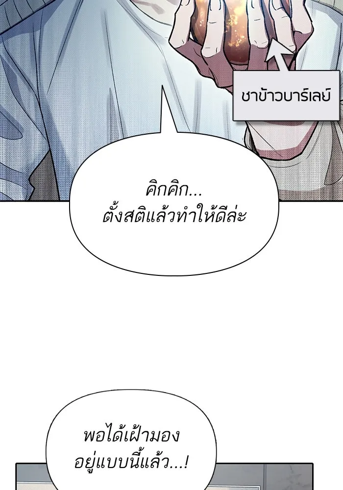 My S-Class Hunters ตอนที่ 137 งูเพชร เบลลาเร่ รูปที่ 56