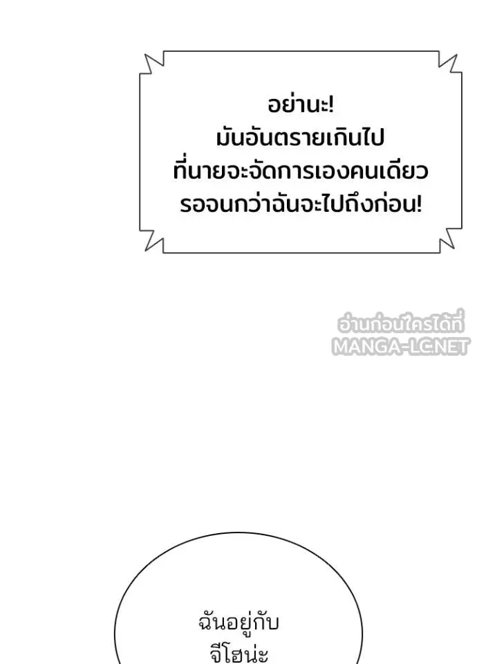 Villain to kill ตอนที่ 186 รูปที่ 24