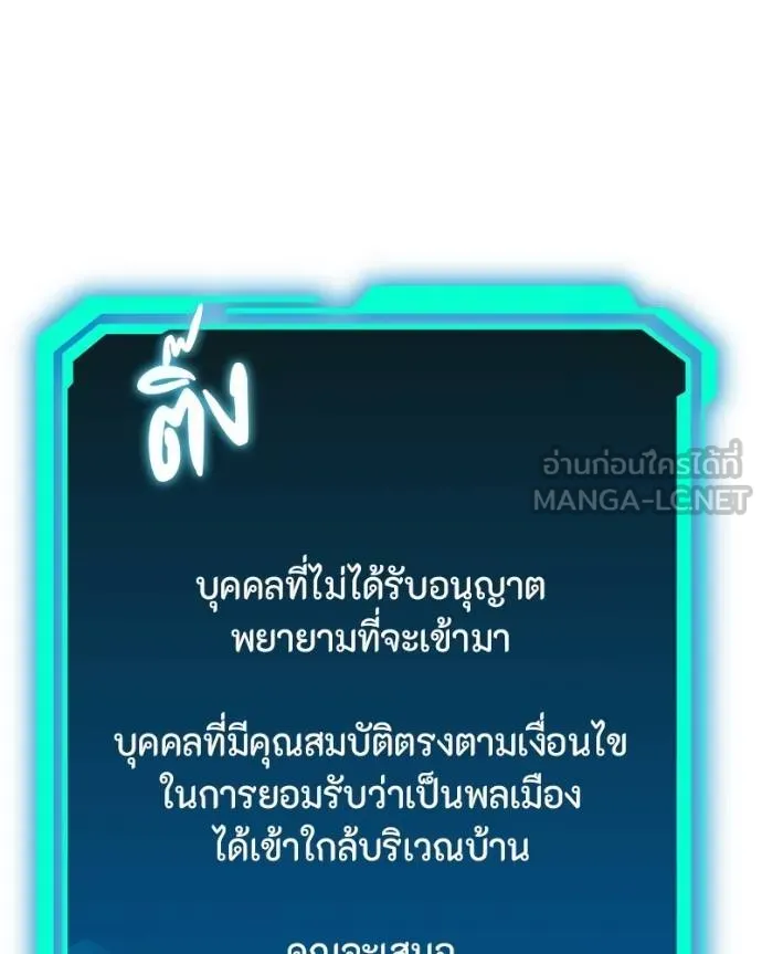 โทษที พื้นที่นี้ ตอนที่ 22 รูปที่ 79