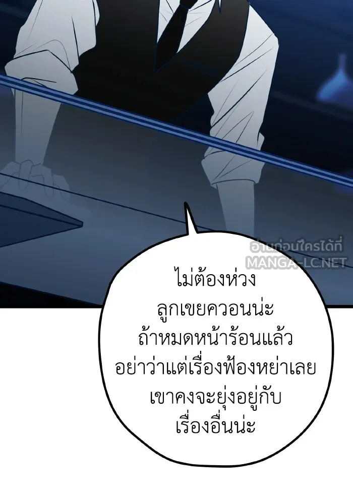 รักนี้ไม่มีรีไซเคิล ตอนที่ 110 รูปที่ 75