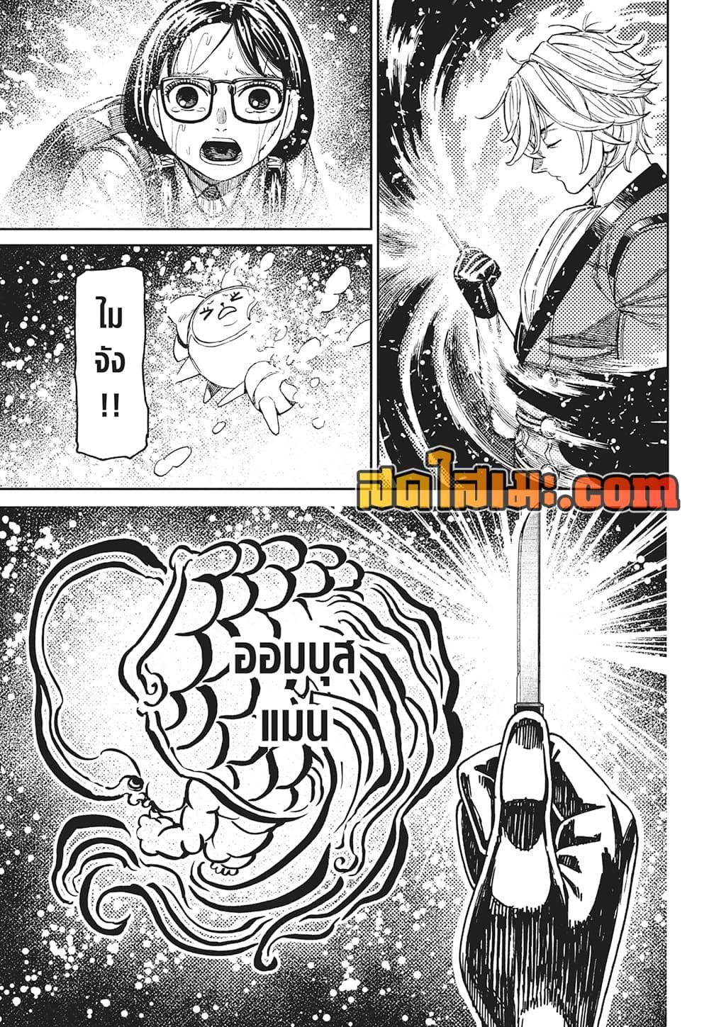 Manga-lc-com อ่านมังงะ อ่านการ์ตูน ออนไลน์ ฟรี Dandadan ตอนที่ 1 2 3 4 5 6 7 8 9 10 11 12 13 14 ฟรี ไม่มีโฆษณา Manga-lc - อ่าน มังงะ อ่าน การ์ตูน ออนไลน์ อ่านมังงะ ฟรี