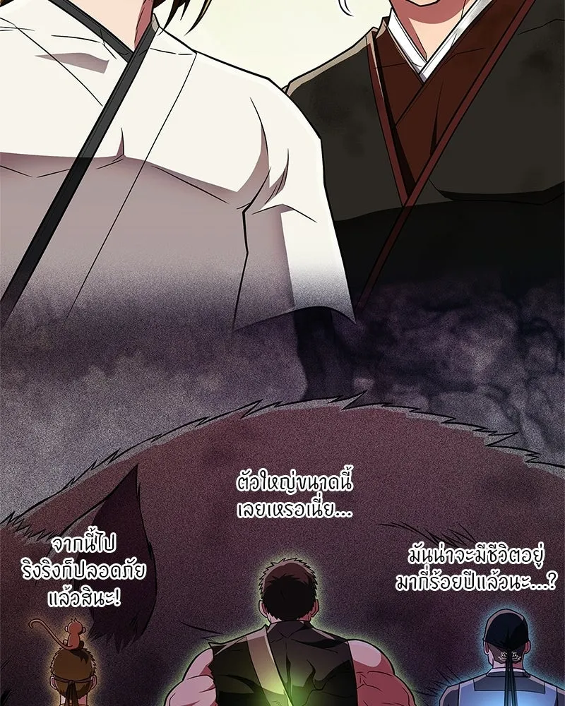 สุดยอดเทรนเนอร์แห่งยุทธภพ ตอนที่ 80 ไม่ได้เข้าใจผิดหรอก รูปที่ 59