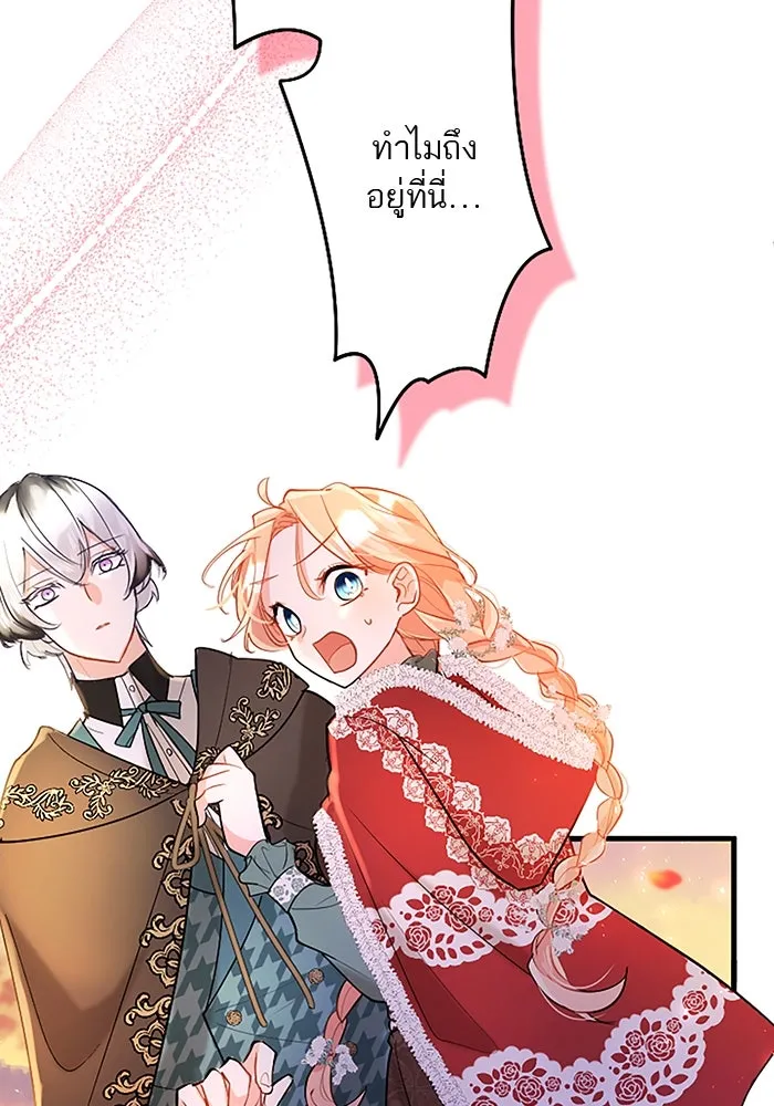 คุณหนูย้อนเวลามาเป็นอัศวิน ตอนที่ 81 รูปที่ 101