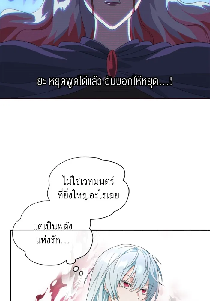 ราชินีจอมมารเลเวล 999 ตอนที่ 1 รูปที่ 97