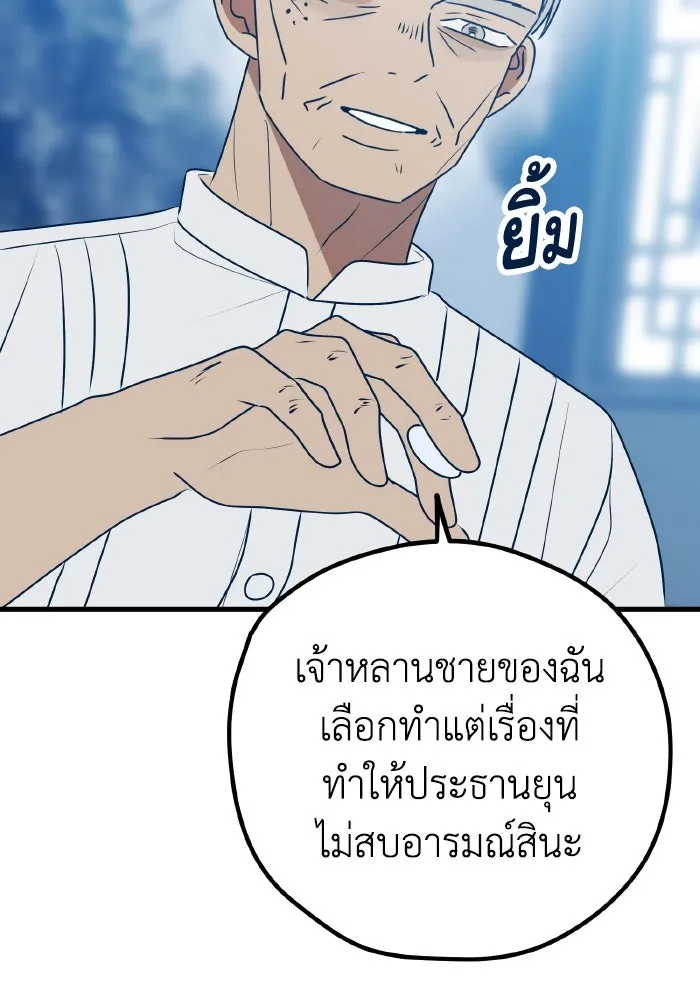 รักนี้ไม่มีรีไซเคิล ตอนที่ 102 รูปที่ 13