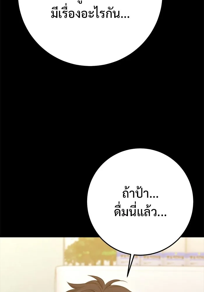 ราชินีนักบู๊ ตอนที่ 83 รูปที่ 109