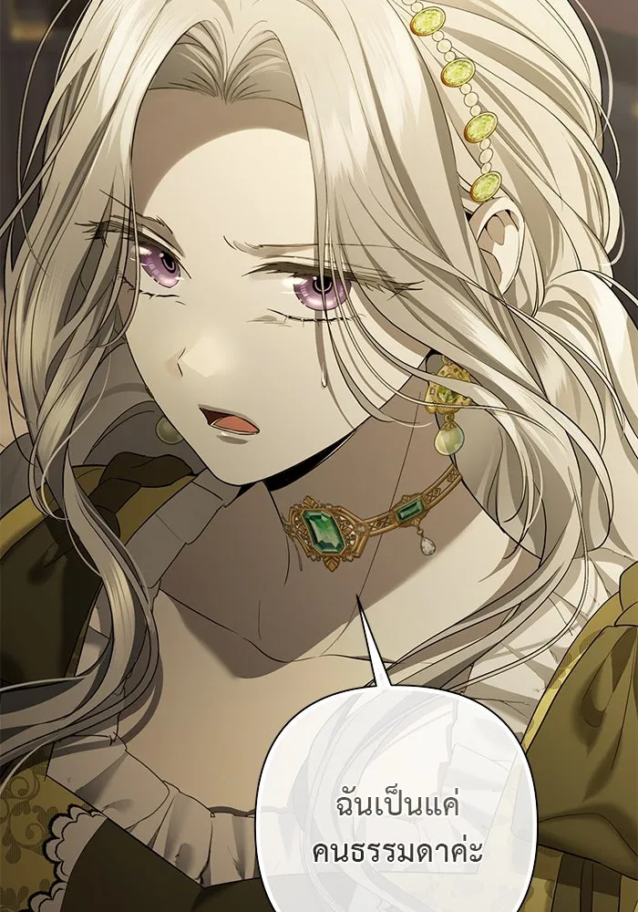 เกมรักด่านสุดท้ายจับนายพระเอก ตอนที่ 22 รูปที่ 95