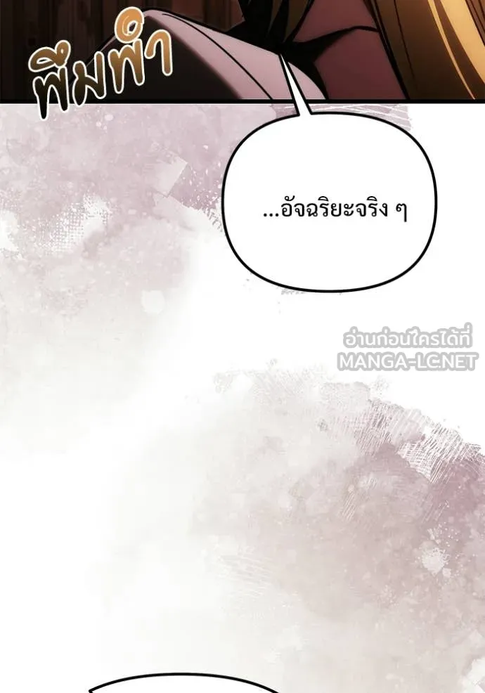 อัศวินดำล่าท้าเวลา ตอนที่ 127 รูปที่ 95