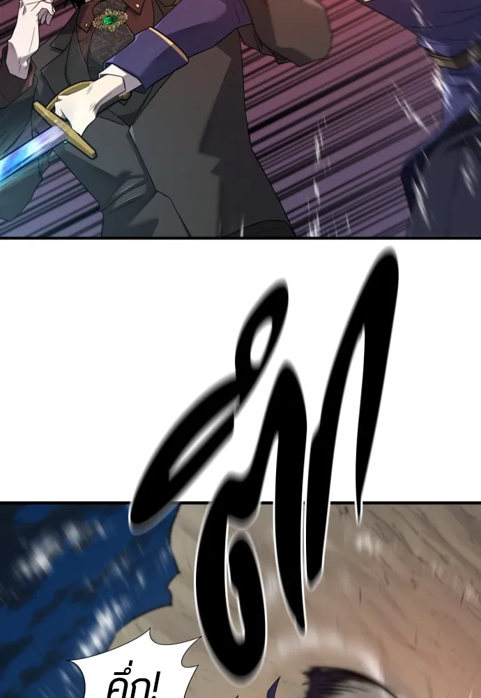 ยอดสถาปนิกผู้พิทักษ์อาณาจักร ตอนที่ 201 รูปที่ 23