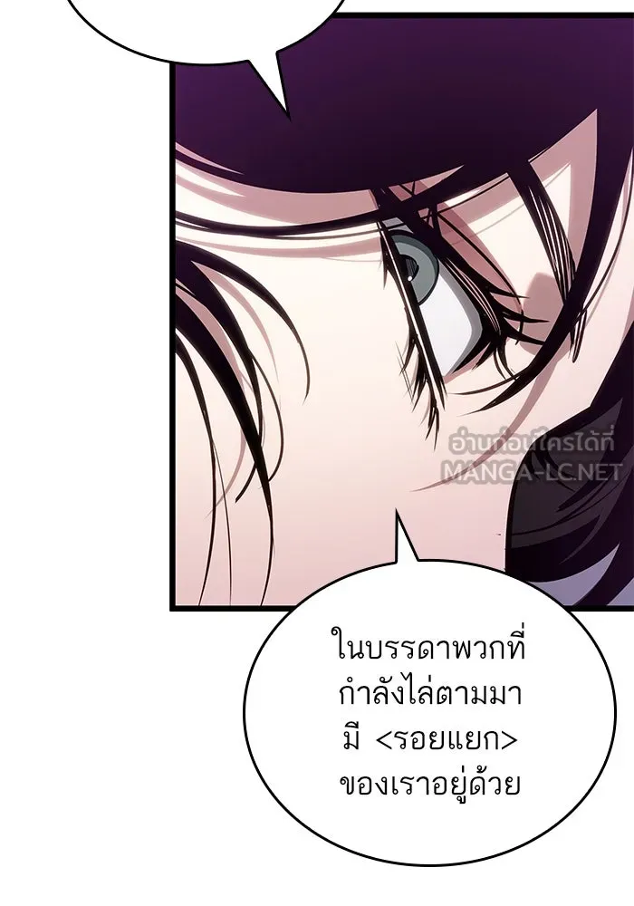 หลังวันสิ้นโลก ตอนที่ 189 รูปที่ 75
