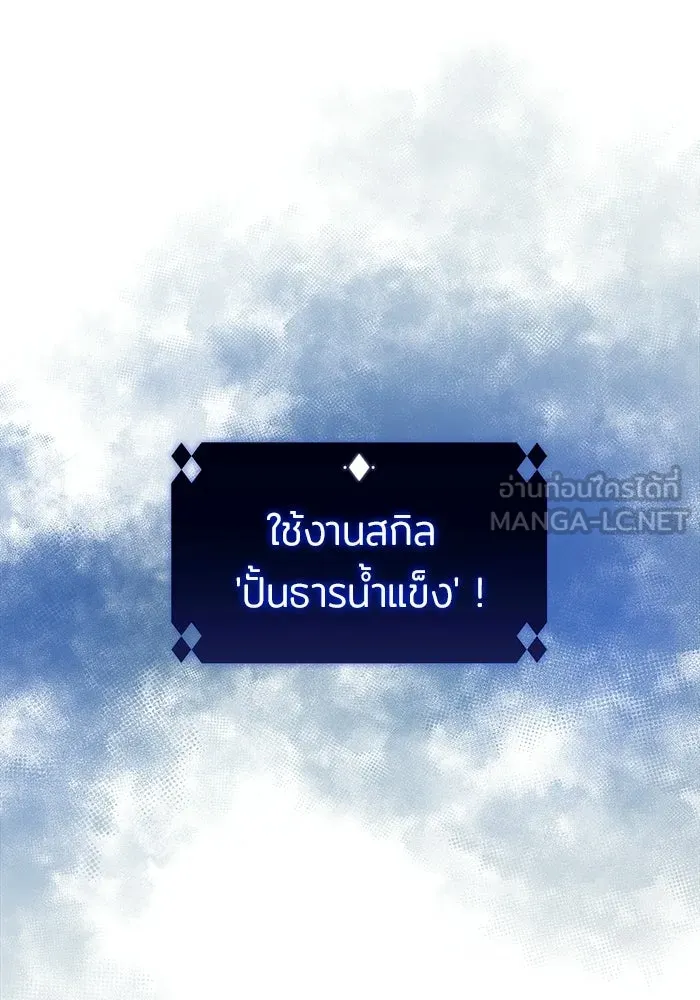 ผู้เล่นหน้าใหม่เลเวลแมกซ์ ตอนที่ 42 พระแม่กวนอิมพันกร (2) รูปที่ 57