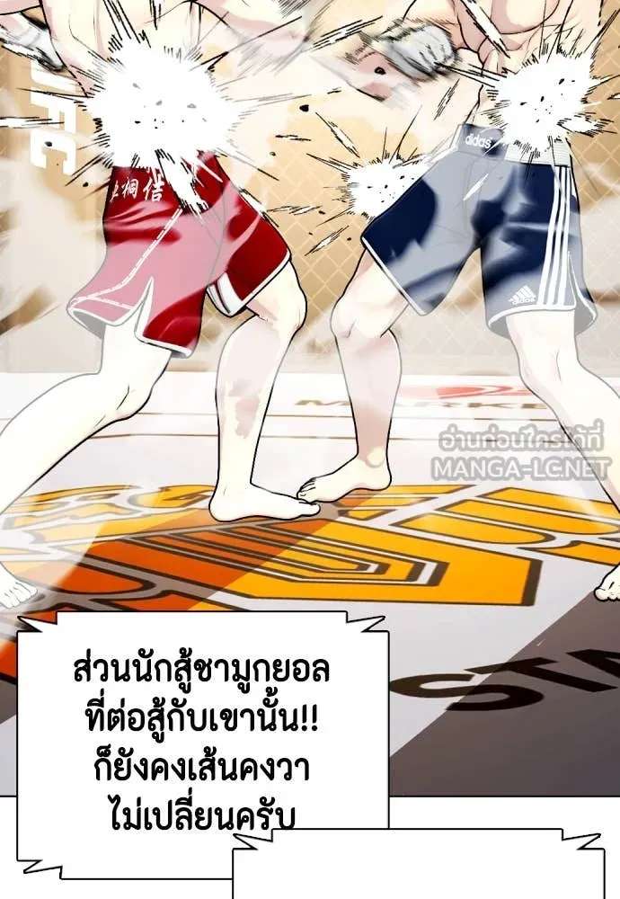 หมาหัวเน่า ตอนที่ 133 รูปที่ 161