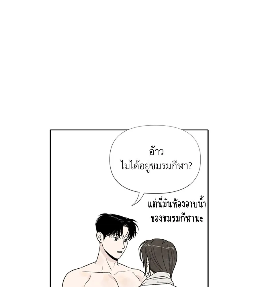 เหตุผลของคนไม่อยากอยู่ ตอนที่ ตอนพิเศษ 1 รูปที่ 104