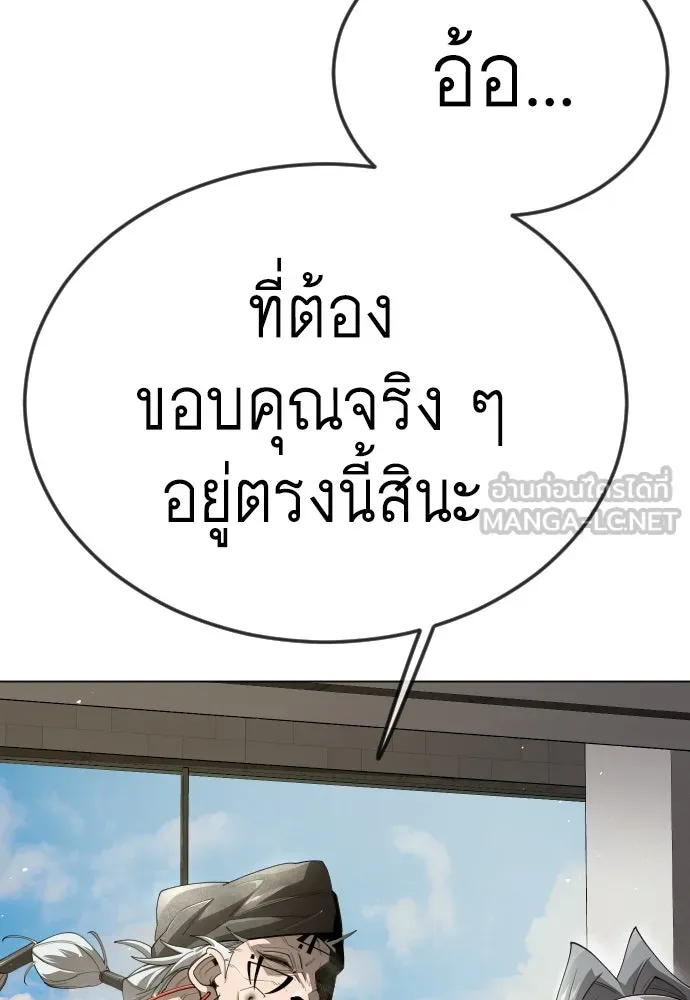 ยุคแห่งยอดมนุษย์ ตอนที่ 95 รูปที่ 69