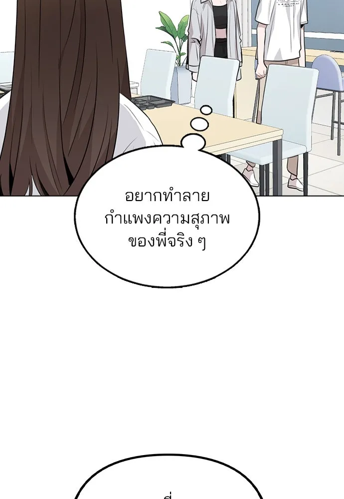 รักผิดแผน ตอนที่ 60 รูปที่ 40