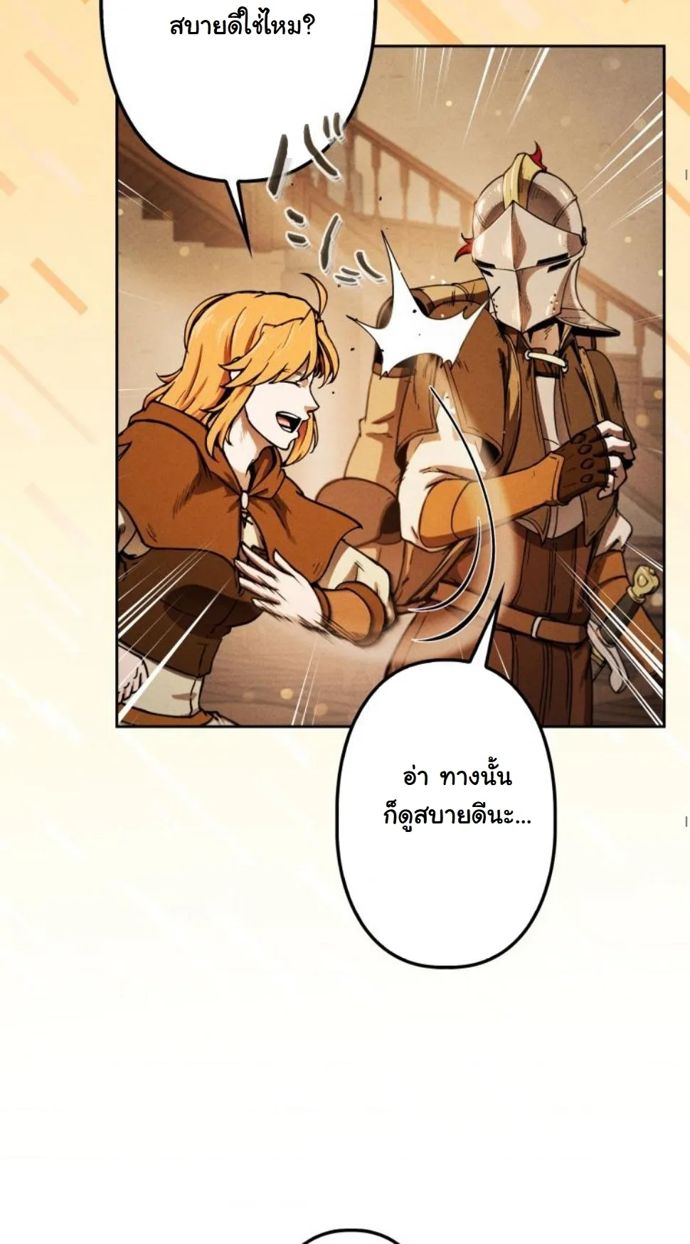 Dungeon Gourmet อ_ศว_นเป_บพ_สดาร เปล_ยนม_งกรให_เป_นเมน_เด_ด ตอนที่ ตอนที่ 7 รูปที่ 69