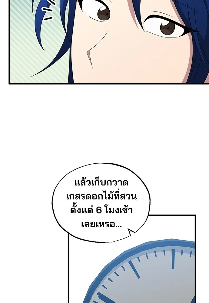 ร้านสะดวกซื้อต่างโลก ตอนที่ 38 รูปที่ 91
