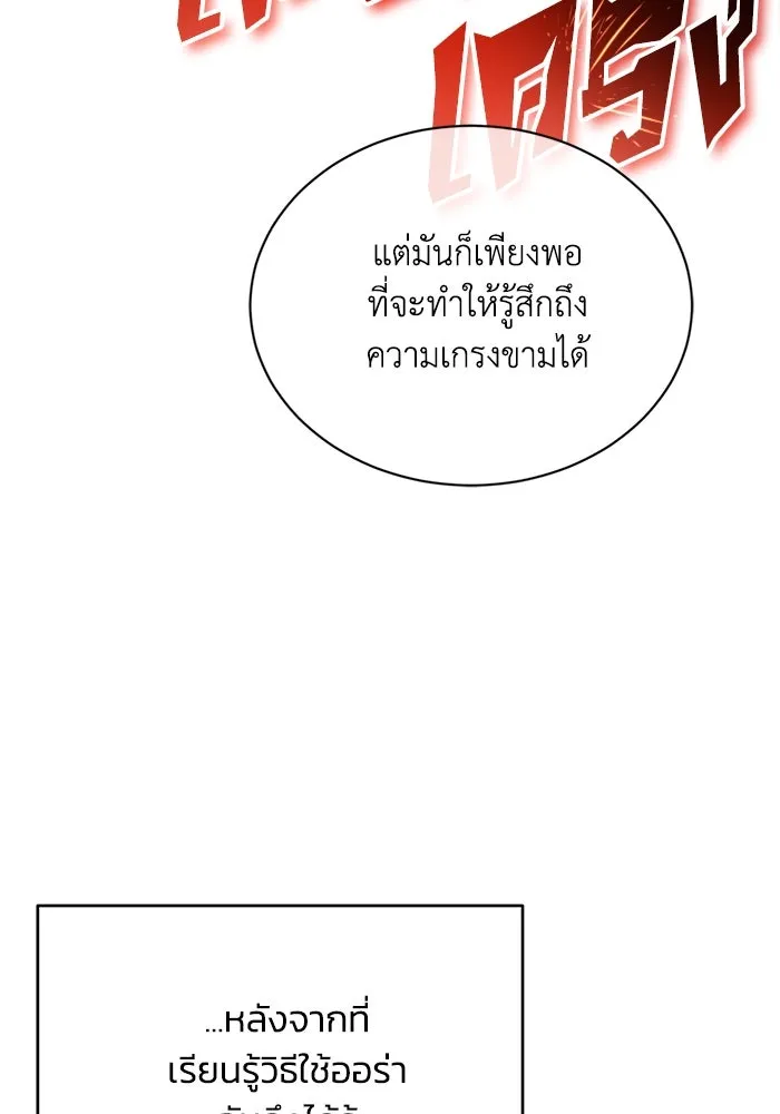 ชีวิตพลิกผันของลอร์ดผู้เกียจคร้าน ตอนที่ 58 อัจริยะที่ไม่รู้ตัว รูปที่ 35