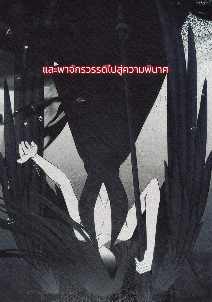 แอชสตาร์ต ตอนที่ 21 รูปที่ 127