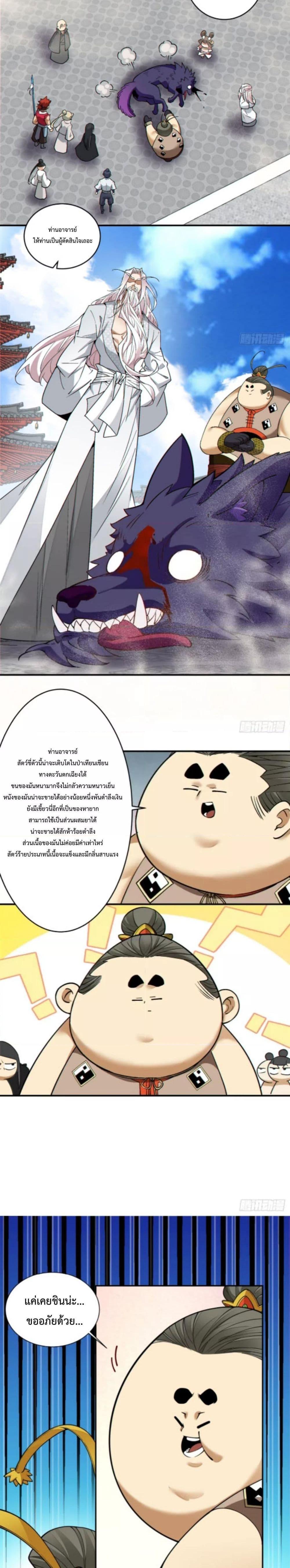 Manga-lc-com อ่านมังงะ อ่านการ์ตูน ออนไลน์ ฟรี My Disciples Are All Big Villains ตอนที่ 1 2 3 4 5 6 7 8 9 10 11 12 13 14 ฟรี ไม่มีโฆษณา Manga-lc - อ่าน มังงะ อ่าน การ์ตูน ออนไลน์ อ่านมังงะ ฟรี
