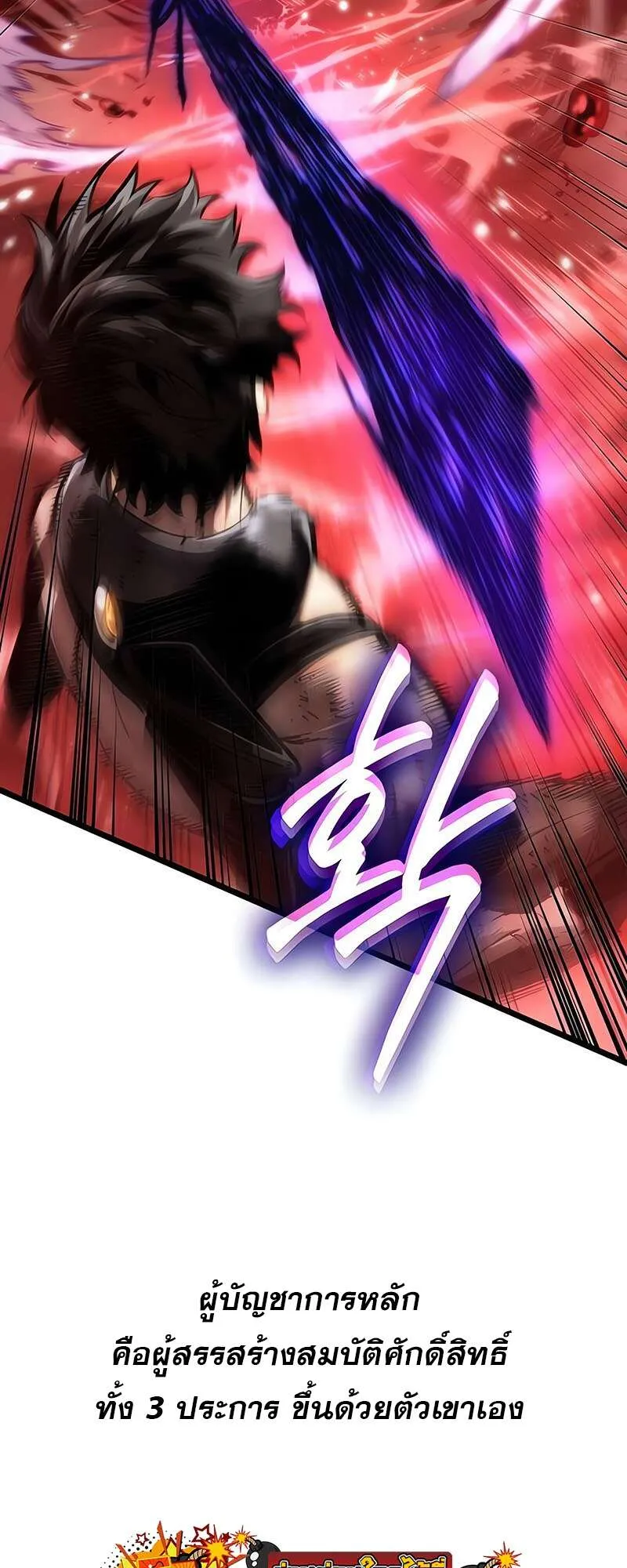 The World After the end โลกหล_งการล_มสลาย ตอนที่ ตอนที่ 159 รูปที่ 13