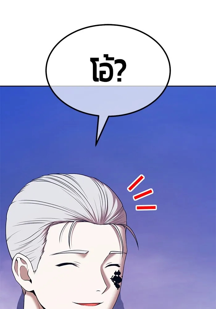 +99 ท่อนไม้พร้อมบวก ตอนที่ 6 ปนเปื้อน (1) รูปที่ 388