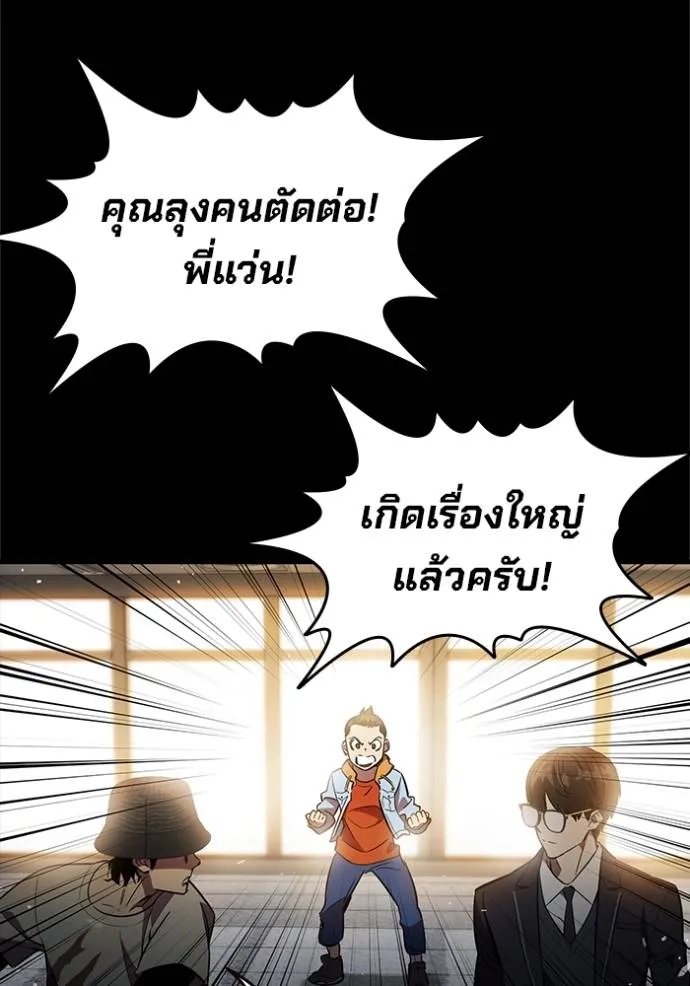 มหาสงครามคนแกร่ง ตอนที่ 16 รูปที่ 65