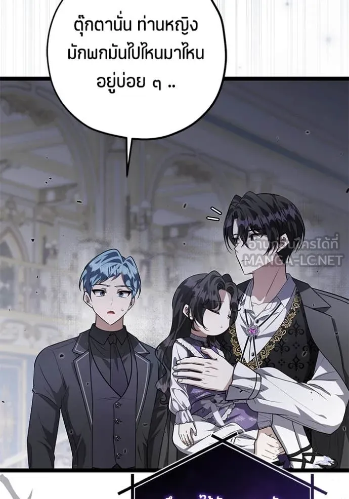 ป๊ะป๋าขา หนูลาแล้ว ตอนที่ 64 รูปที่ 11