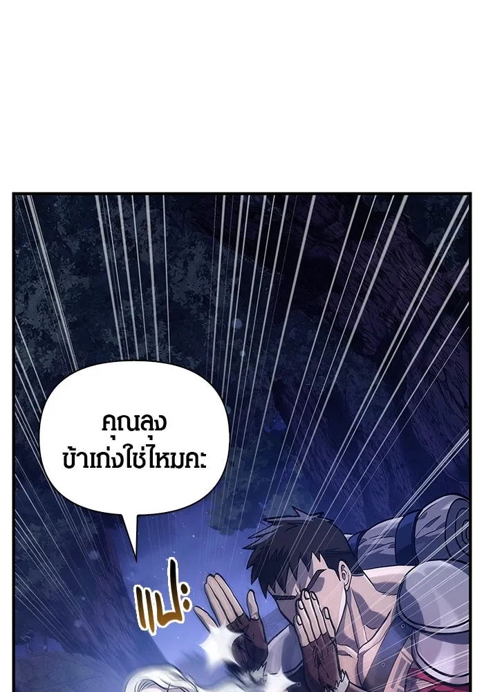 เอาชีวิตรอดในเกมฉบับคนเถื่อน ตอนที่ 10 รูปที่ 94