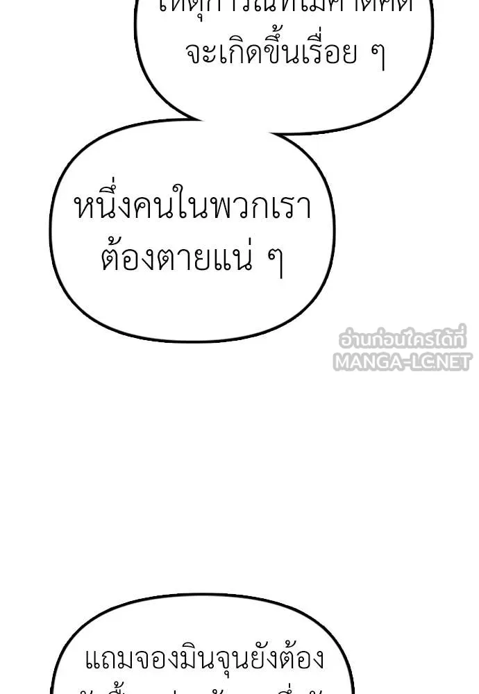 ผู้กล้าฝ่า ตอนที่ 10 รูปที่ 170