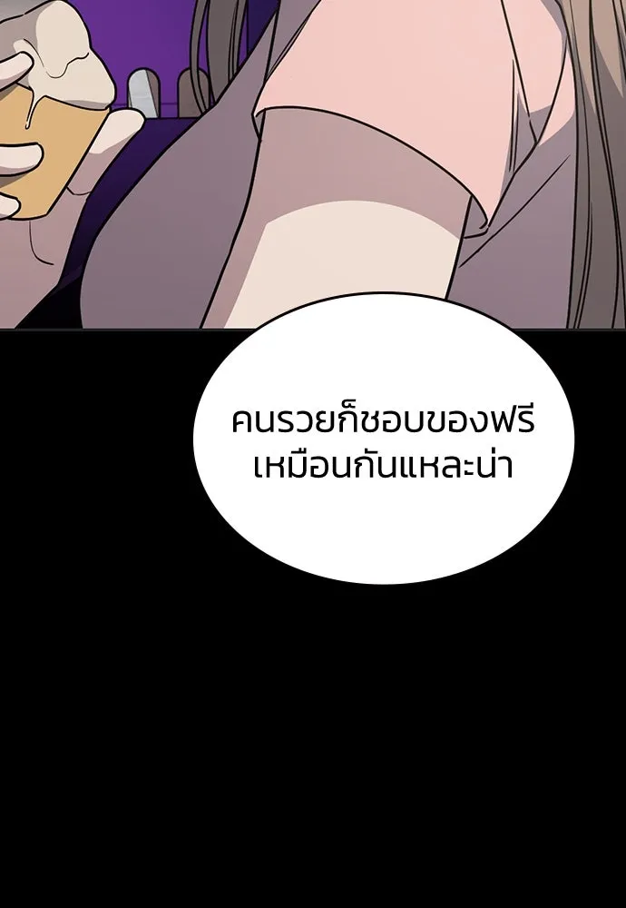 รักแล้วห้ามเลิก ตอนที่ 25 รูปที่ 4