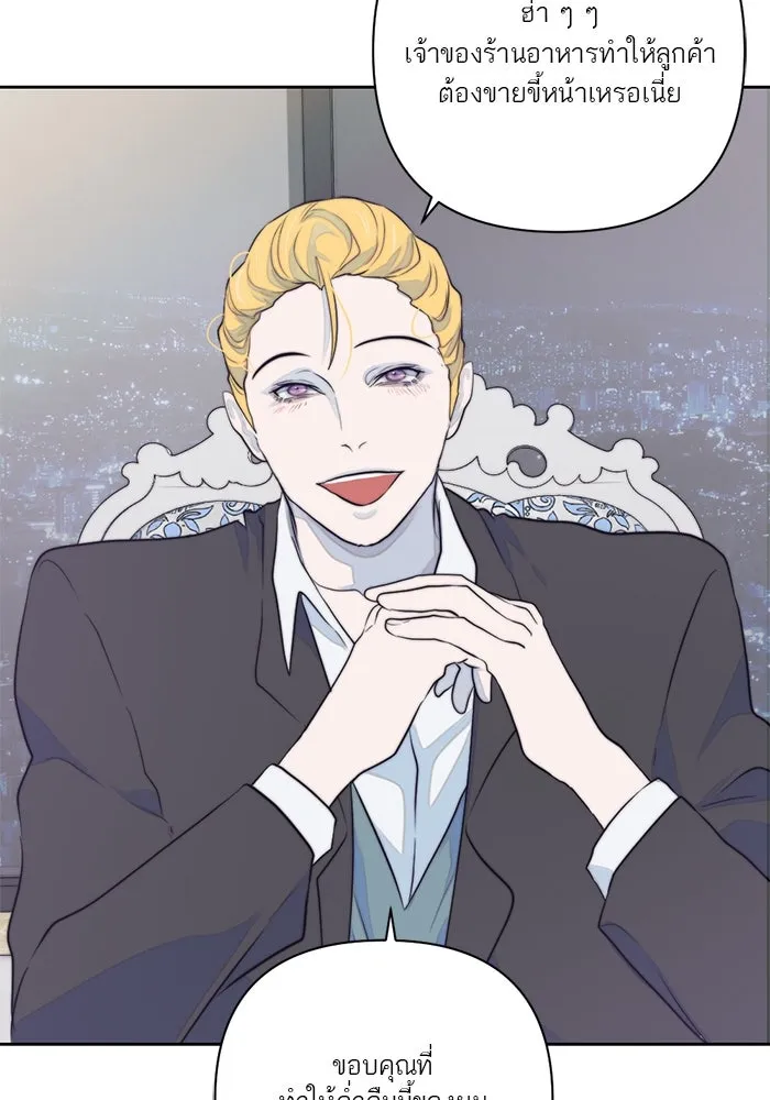 เปย์นี้เพื่อนาย My Sugar Baby ตอนที่ 22 ไวน์มูลค่ามหาศาล รูปที่ 49