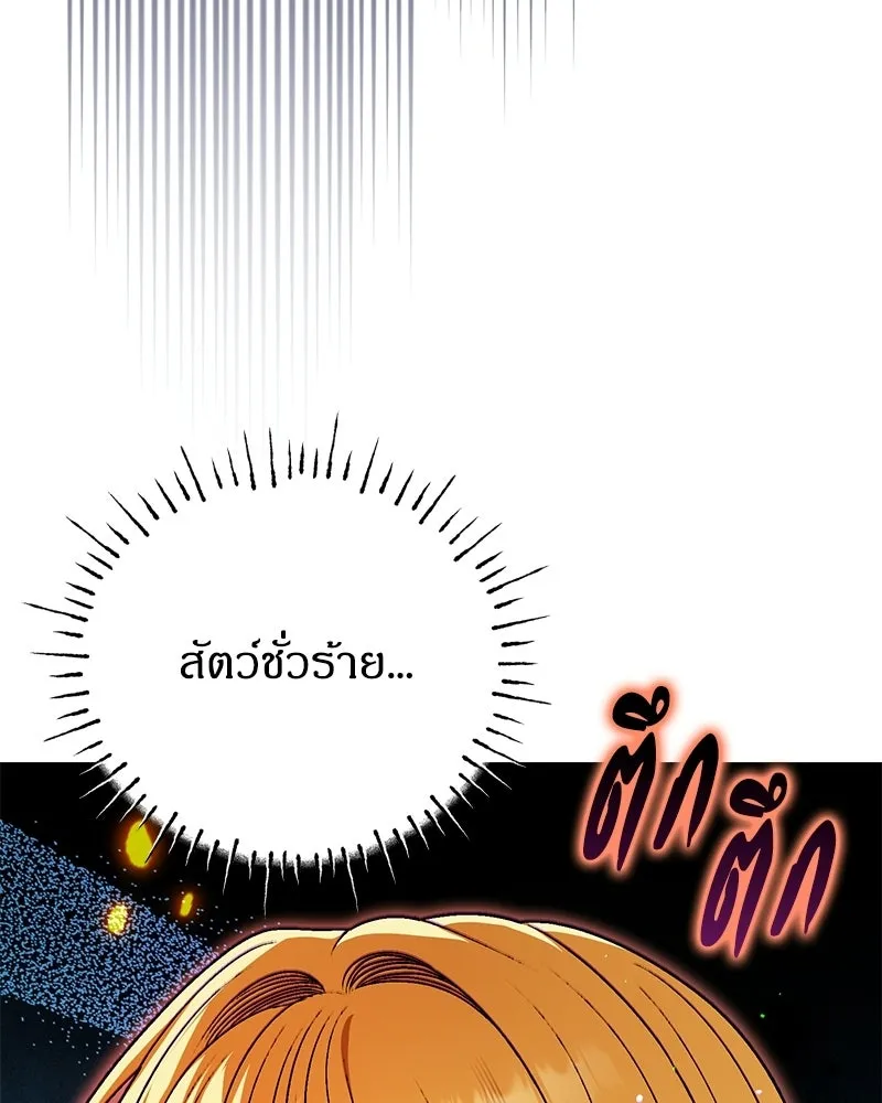 จุ๊บรัก คุณหมาป่า ตอนที่ 15 รูปที่ 7