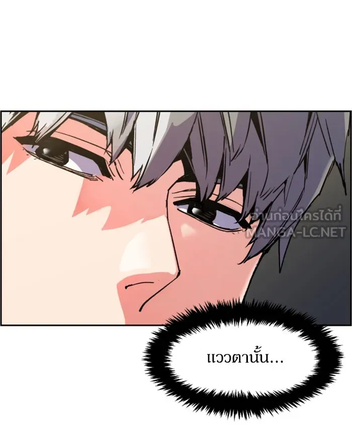 พี่ชายสายบอดี้การ์ด ตอนที่ 8 รูปที่ 204