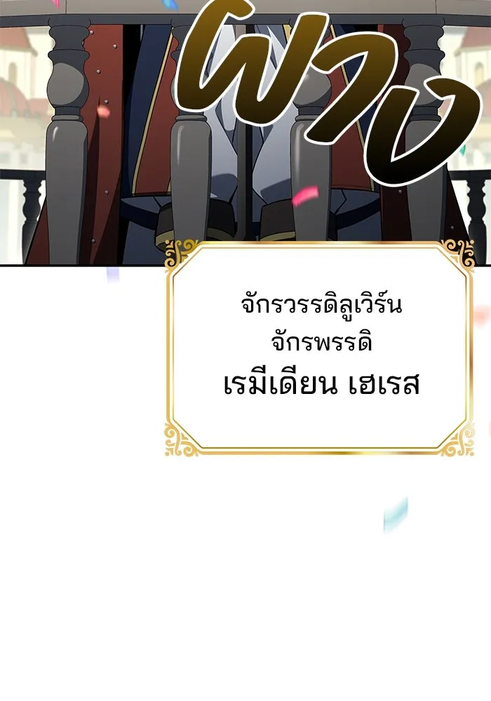 ครัวจอมเวท ตอนที่ 88 รูปที่ 37