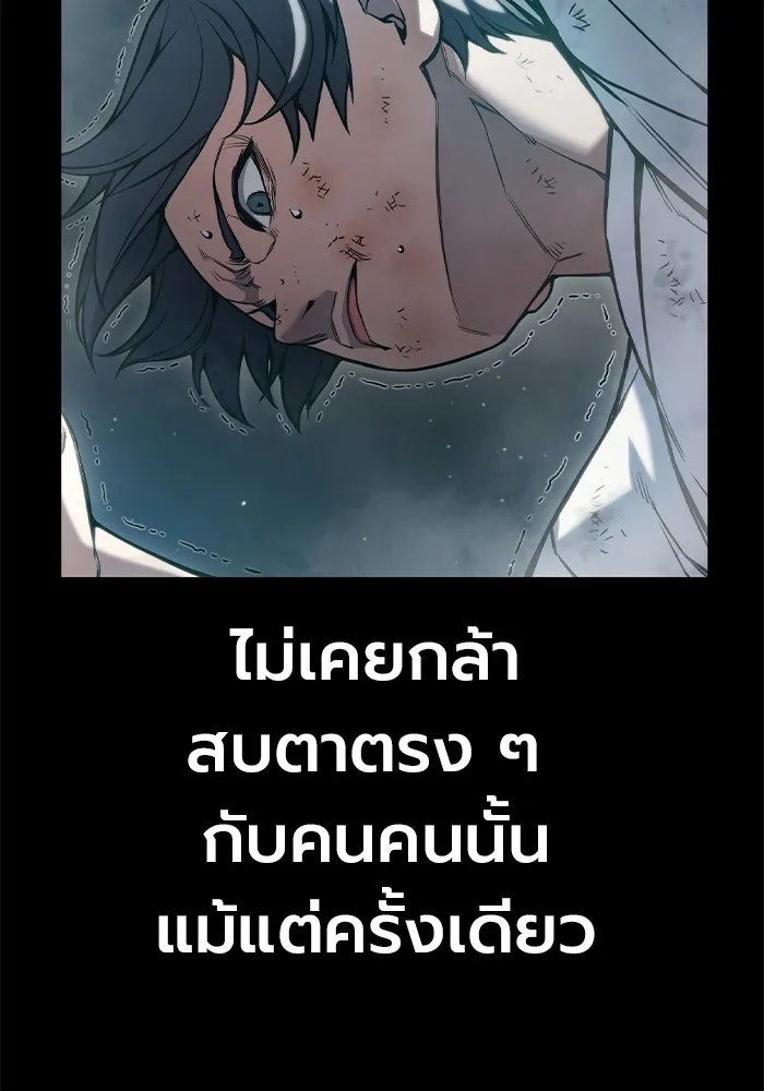 เยาวชนคนคุก ตอนที่ 2 รูปที่ 14