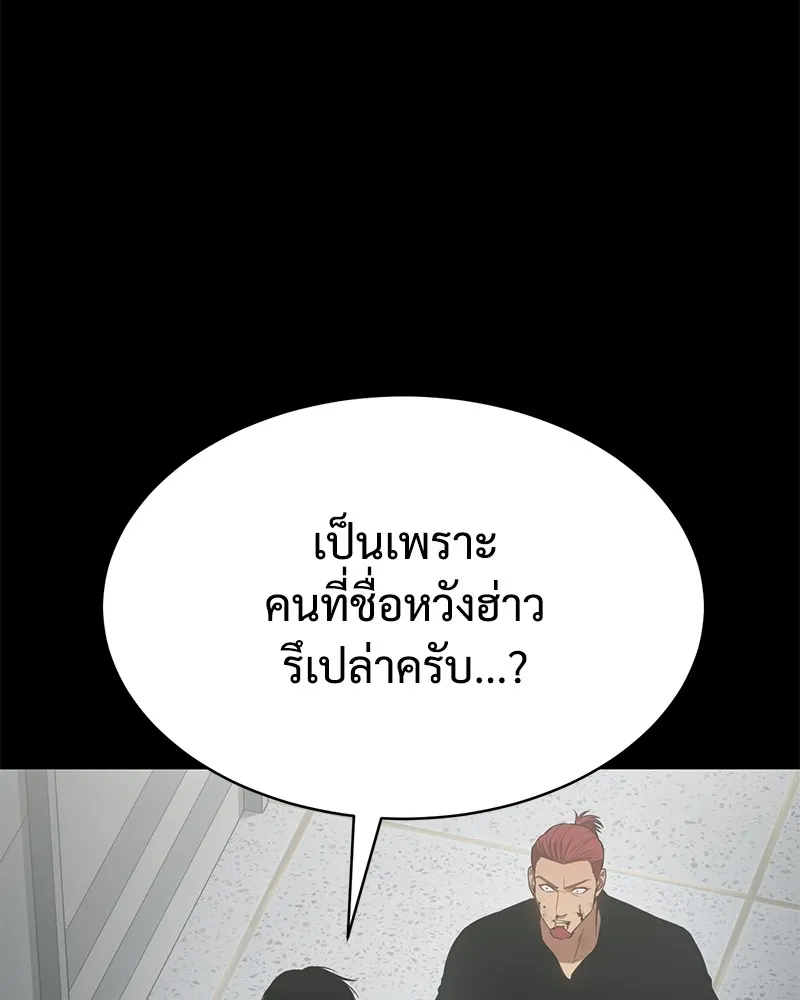 แบคXX ตอนที่ 70 รูปที่ 169